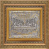Icoana Cina Cea de Taina Argint 40x50 cm